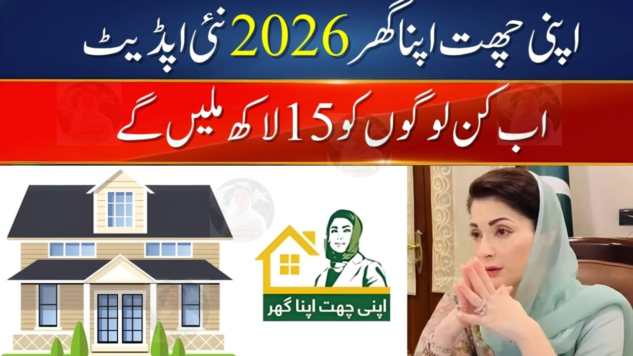 Apni Chhat Apna Ghar Scheme: Complete Guide for February 2026