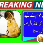Petrol and Diesel Prices Cut Across Pakistan