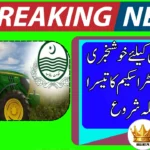 Punjab Green Tractor Scheme Enters Third Phase – Here’s How Farmers Can Apply