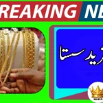 Gold Prices Fall Again in Pakistan After Sudden Surge a Day Earlier