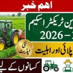 CM Green Tractor Scheme Phase 3 2026: Online Application, Eligibility and Subsidy Details