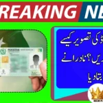 How to Change CNIC Photo Online: NADRA Explains Step-by-Step Process
