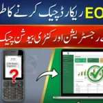 How to Check Your EOBI Record Online 2026 – Step-by-Step Guide