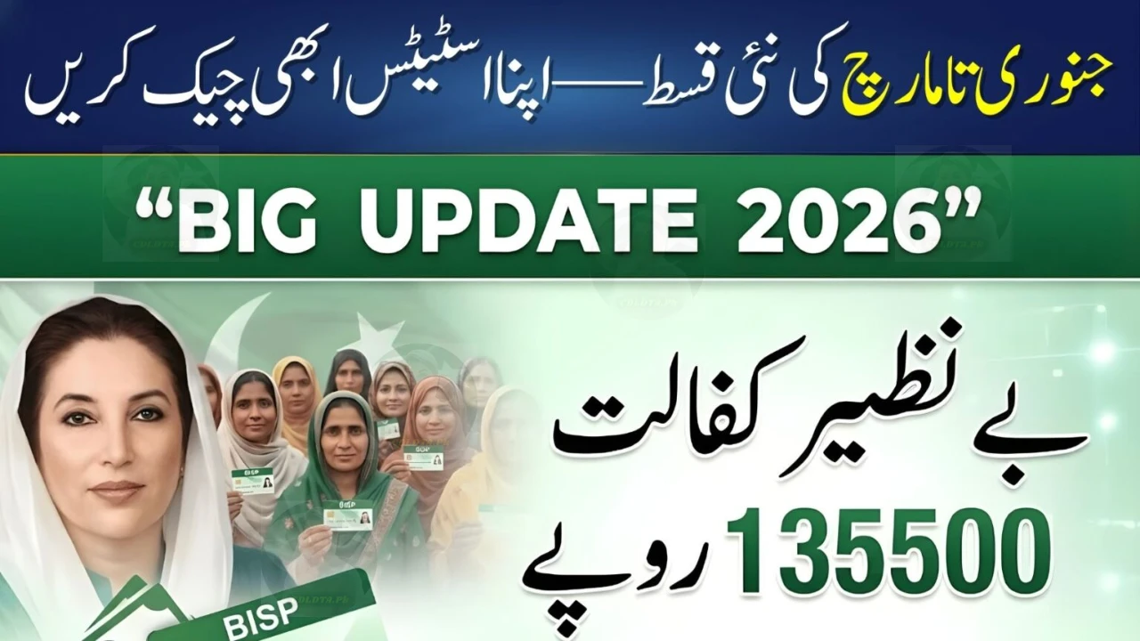 BISP Installment Increase February 2026-Latest Payment Updates