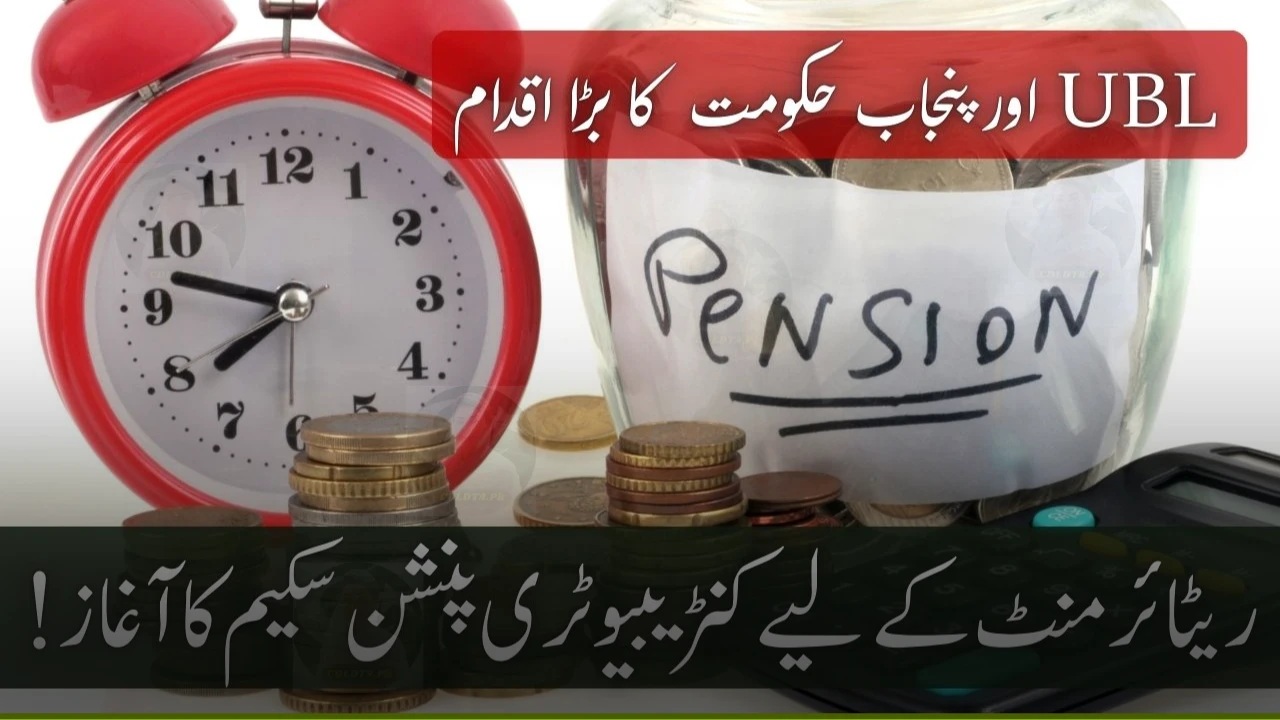 UBL and Punjab Government Launch Contributory Pension Scheme 2026 for Secure Retirement