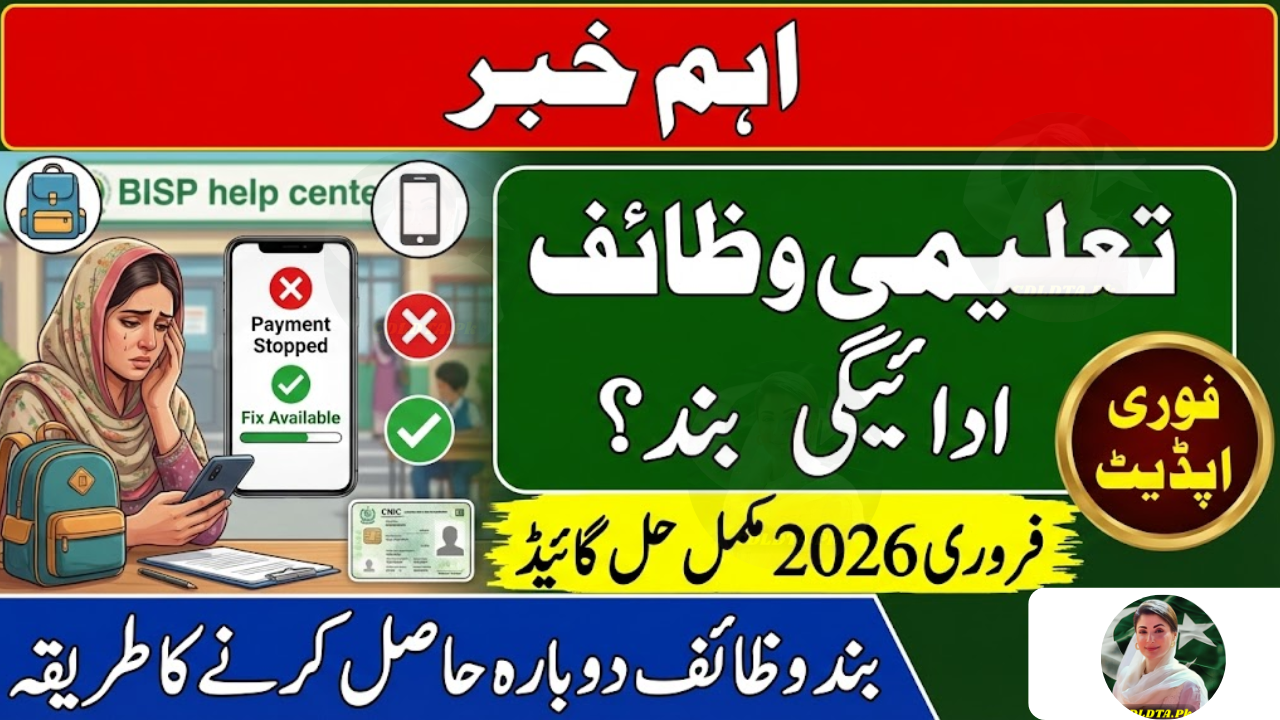 BISP Taleemi Wazaif Payment Stopped Reason February 2026 – Full Fix Guide