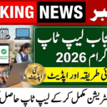 CM Punjab Laptop Program 2026 – Eligibility, Apply Method & Latest Update