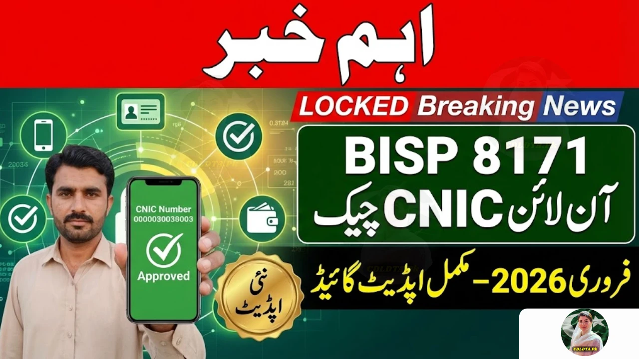 BISP 8171 Online CNIC Check February 2026 – Complete Updated Guide