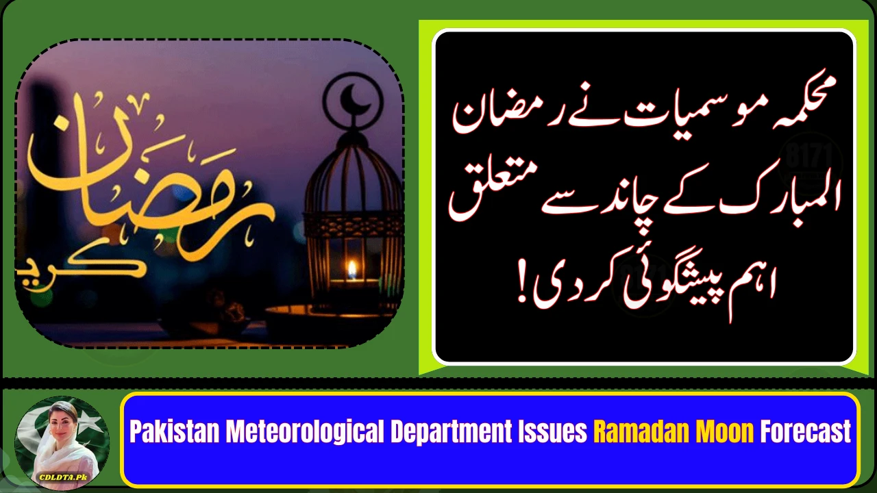 Pakistan Meteorological Department Issues Ramadan Moon Forecast