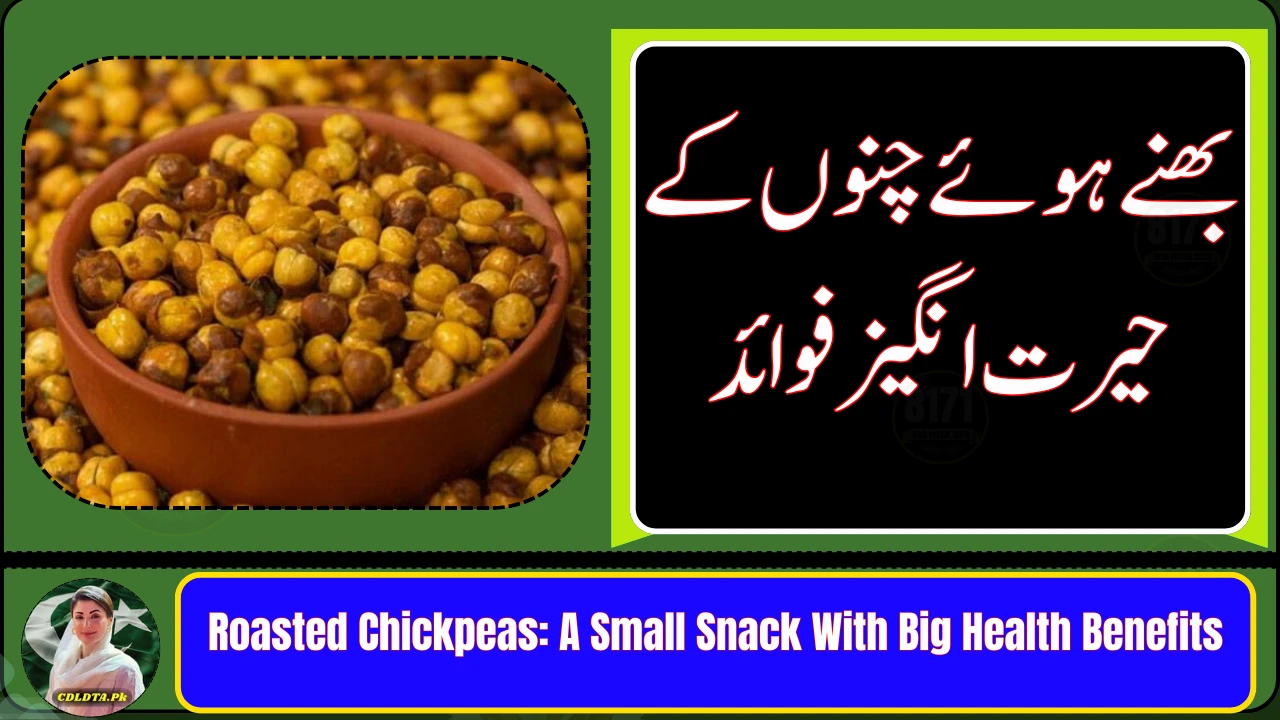 Roasted Chickpeas: A Small Snack With Big Health Benefits