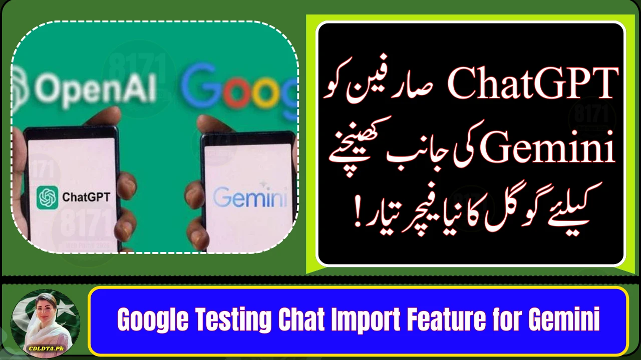 Google Testing Chat Import Feature for Gemini