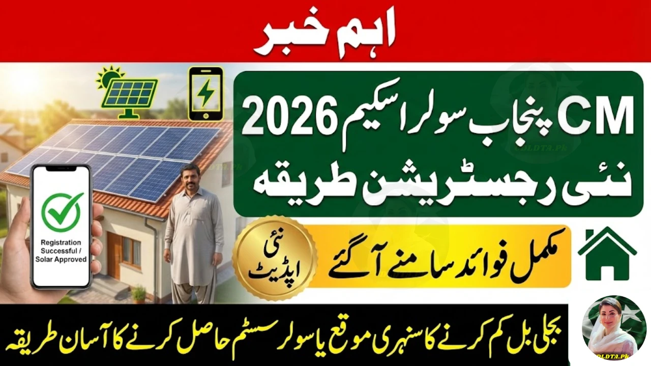 CM Punjab Solar Scheme 2026: New Registration Method and Full Benefits Revealed