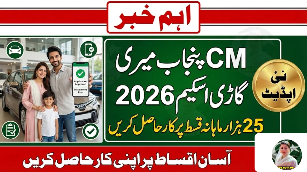 CM Punjab Meri Gari Scheme 2026 Opens: Own a Car on Rs. 25,000 Installments