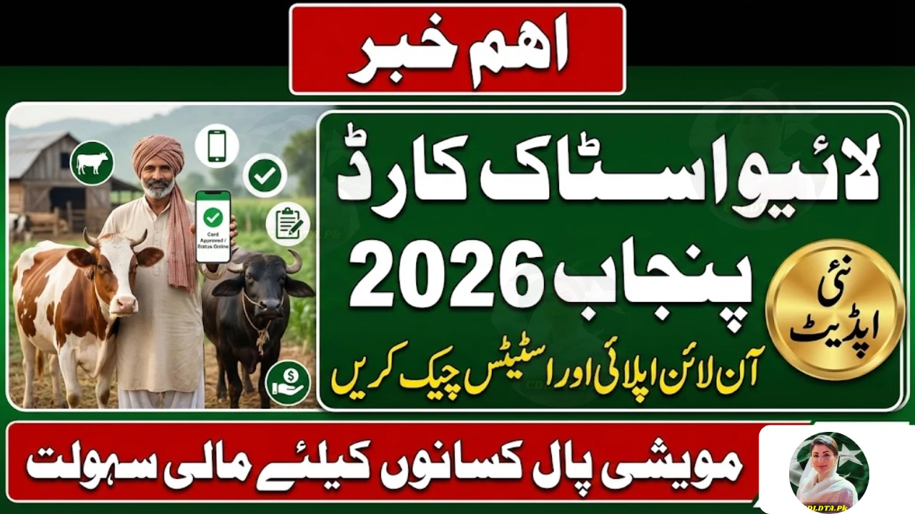 Livestock Card Punjab 2026: How to Apply & Check Status Online Today