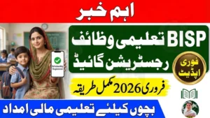 BISP Taleemi Wazaif Registration Guide February 2026