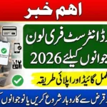 Hunarmand Naujawan Parwaaz Card Interest Free Loan February 2026 – Complete Guide for Youth