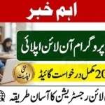 CM Punjab Laptop Program Apply Online February 2026 Guide