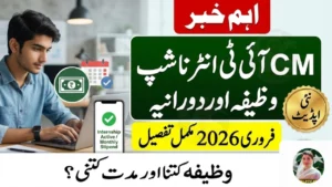 CM IT Internship Stipend & Duration February 2026