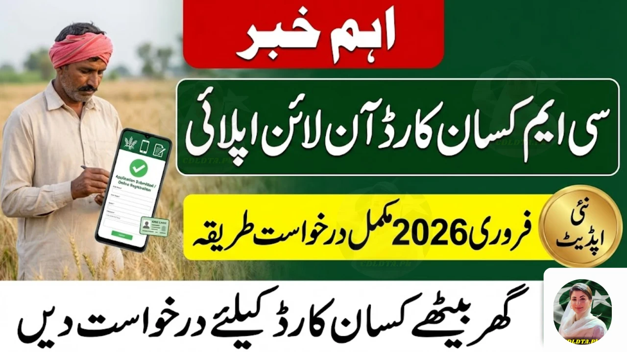 CM Kissan Card Apply Online Process February 2026 – Complete Guide for Farmers