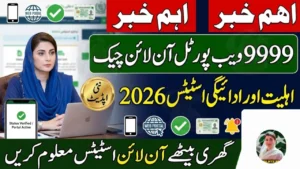 9999 Web Portal 2026 – Online Eligibility Check & Payment Status Guide