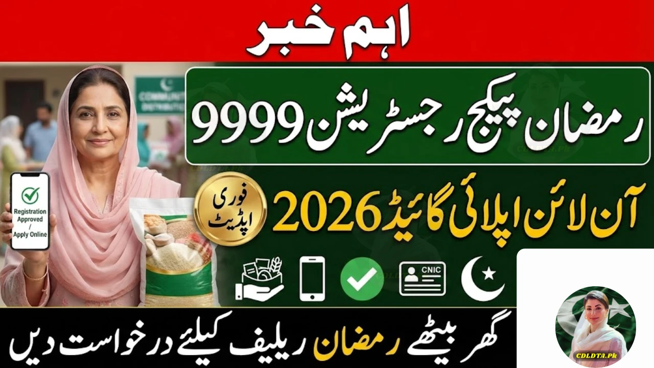 Ramzan Package Registration 2026 Online Apply 9999