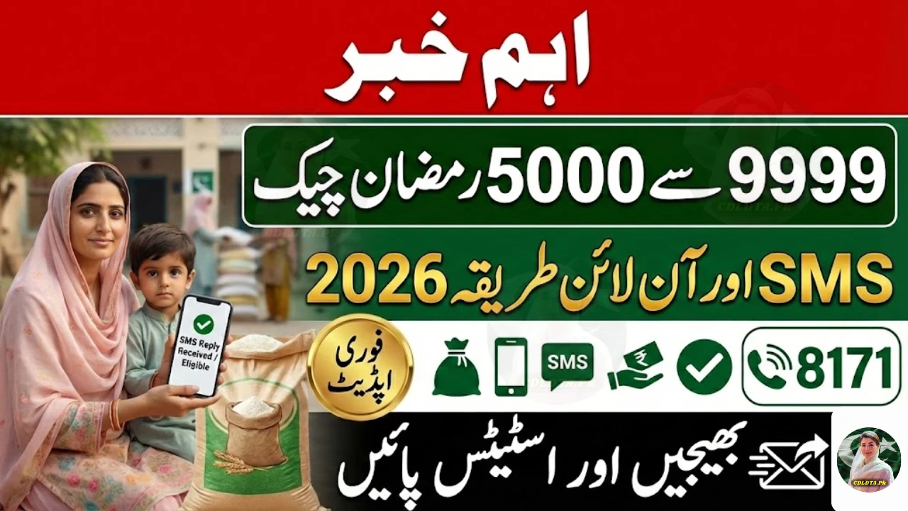 5000 Ramzan Package Check Online 9999 2026 – Full Eligibility & SMS Method