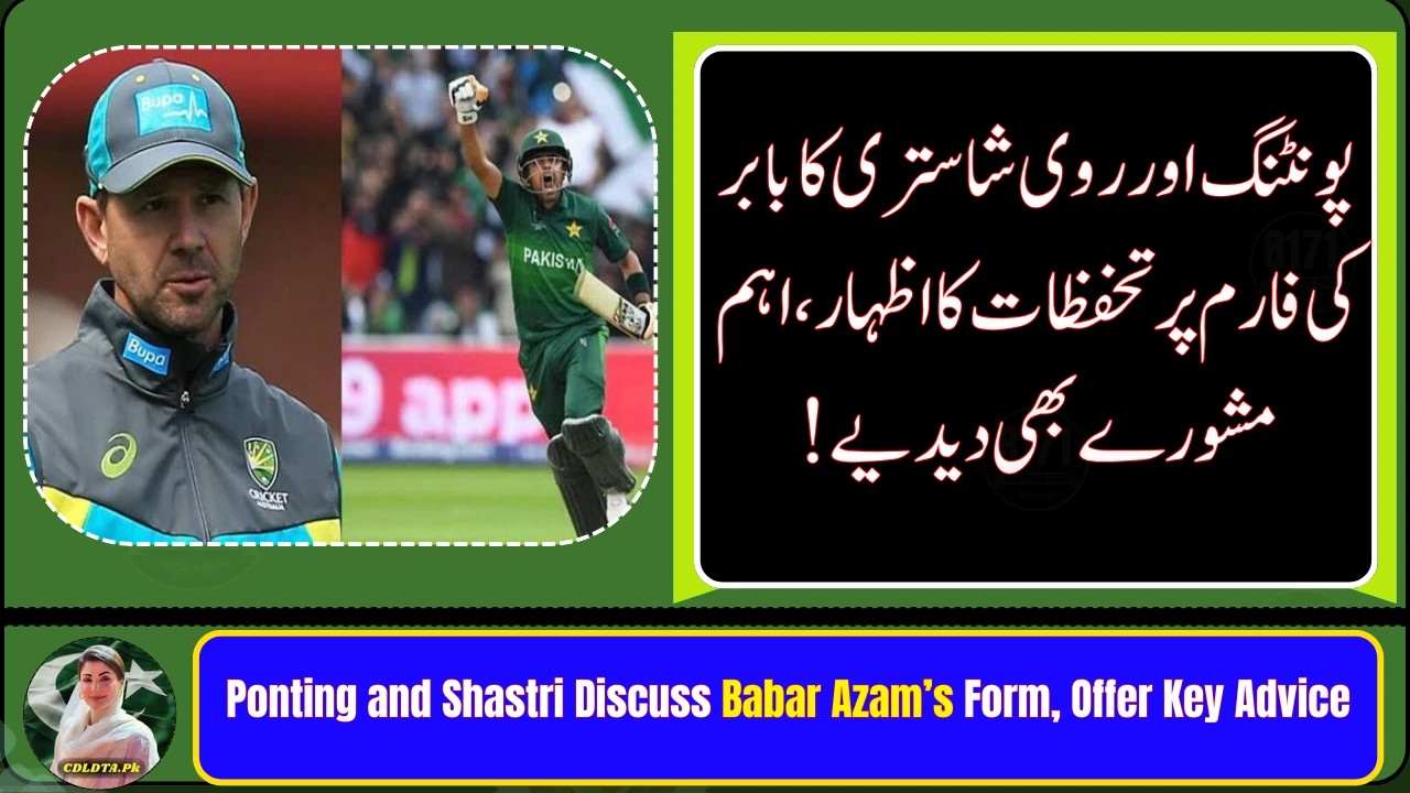 Ponting and Shastri Discuss Babar Azam’s Form, Offer Key Advice