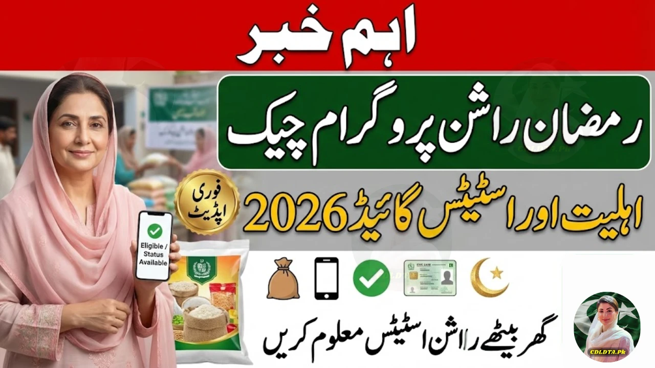 Ramzan Rashan Program 2026 Online Check – Eligibility & Status Guide