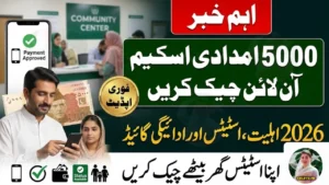 Shahbaz Sharif 5000 Check Online 2026 – Eligibility, Status & Payment Guide