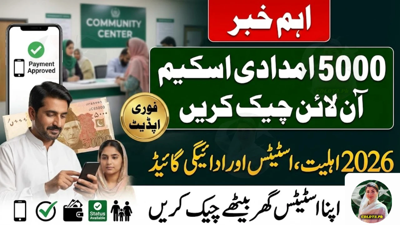 Shahbaz Sharif 5000 Check Online 2026 – Eligibility, Status & Payment Guide