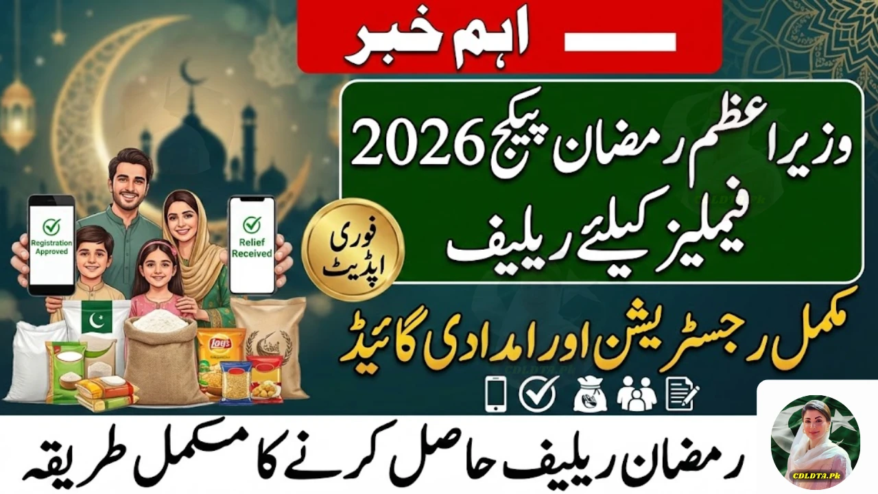 Prime Minister Ramzan Package 2026 – Complete Relief Guide for Families